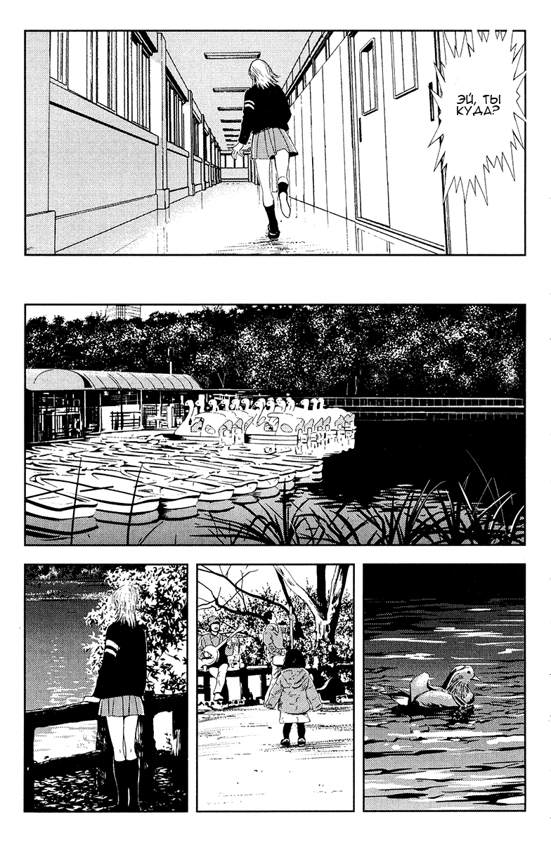 Манга Акумэцу - Глава 144 Страница 15