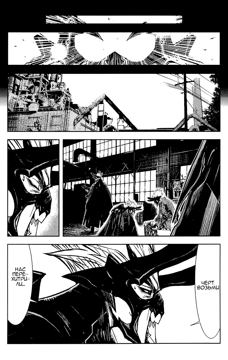 Манга Акумэцу - Глава 143 Страница 11