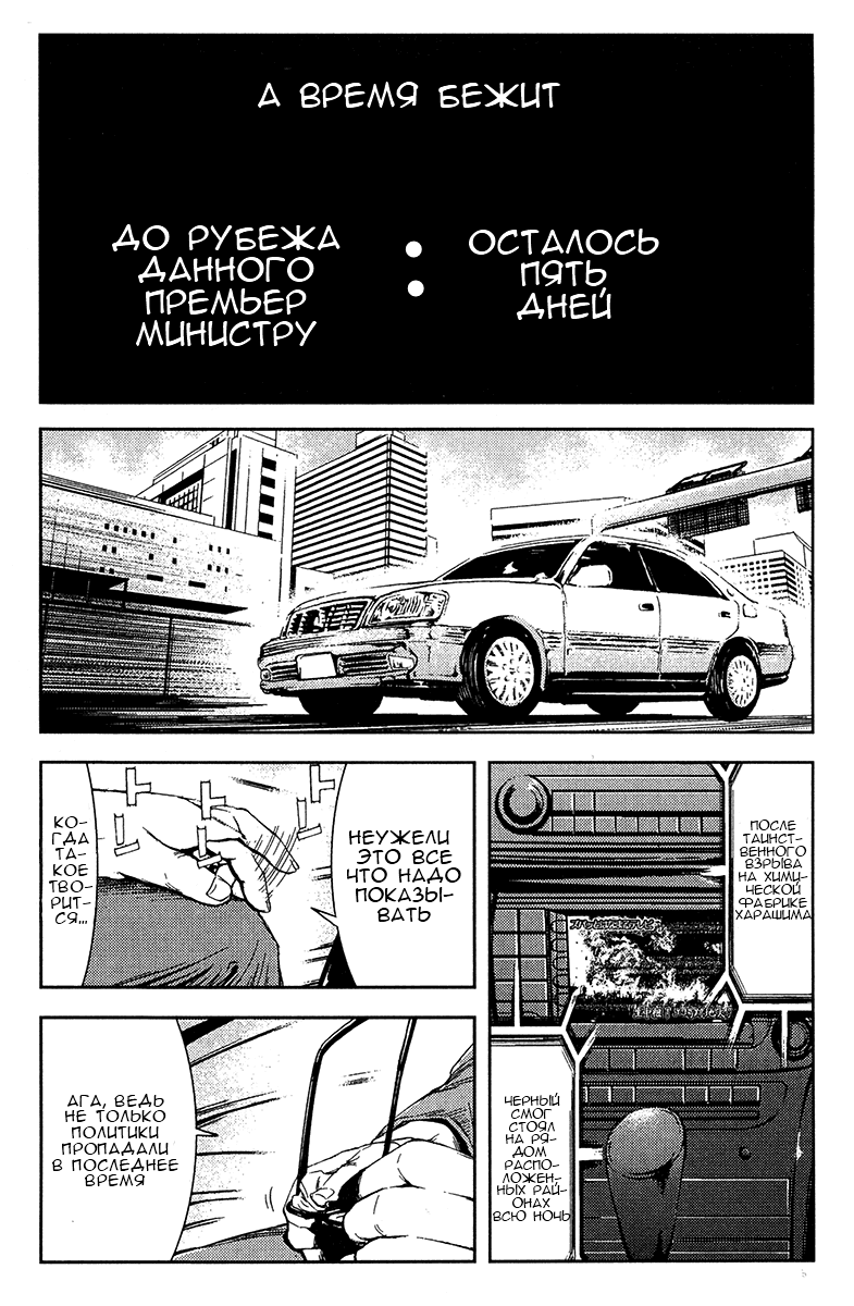 Манга Акумэцу - Глава 143 Страница 15