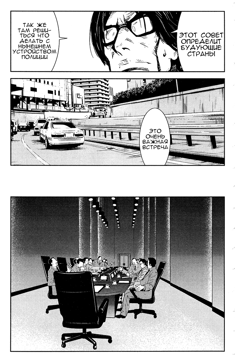 Манга Акумэцу - Глава 143 Страница 17