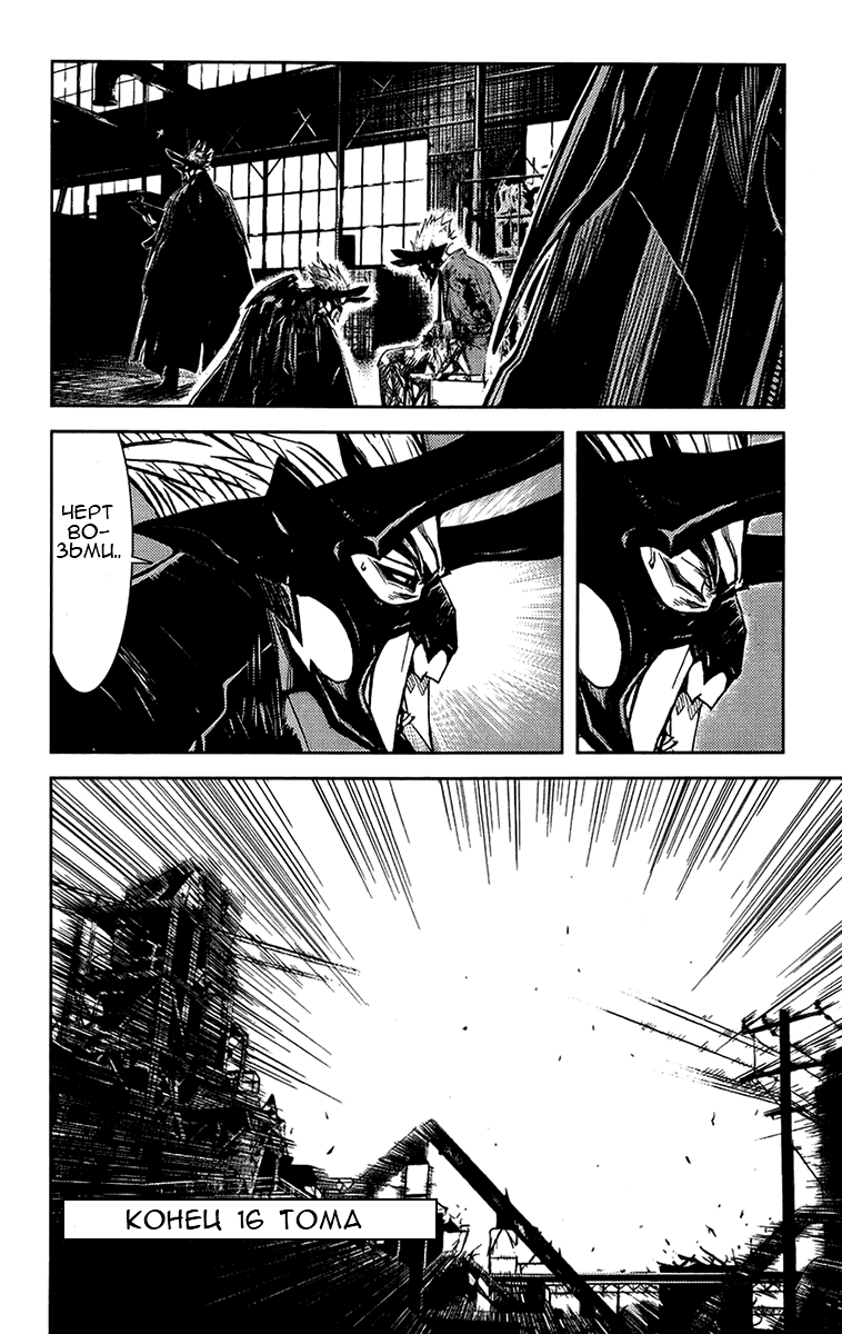 Манга Акумэцу - Глава 142 Страница 19