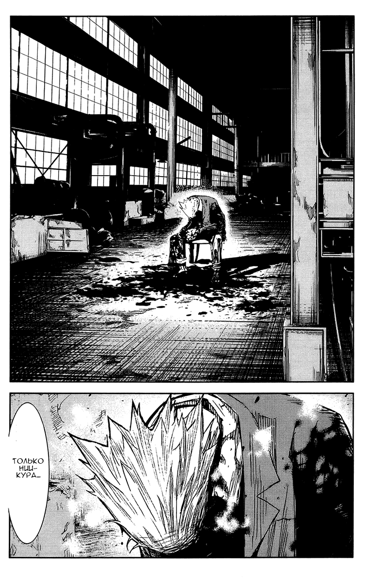 Манга Акумэцу - Глава 142 Страница 15