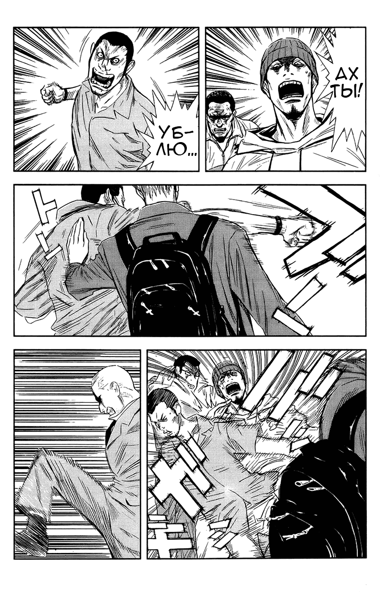 Манга Акумэцу - Глава 139 Страница 5
