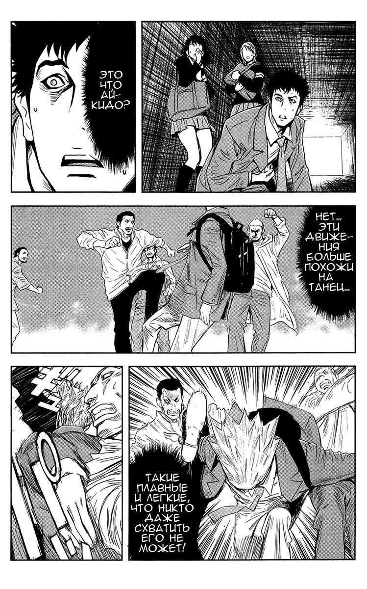 Манга Акумэцу - Глава 139 Страница 8