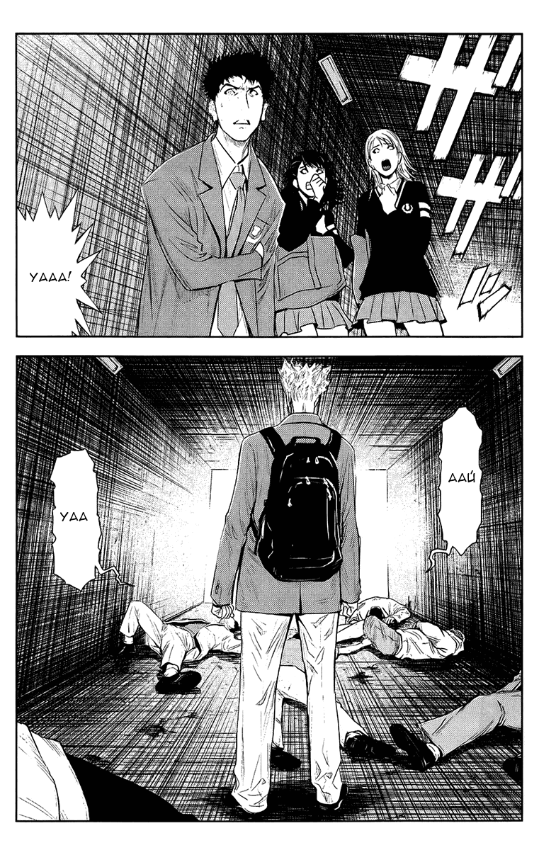 Манга Акумэцу - Глава 139 Страница 13