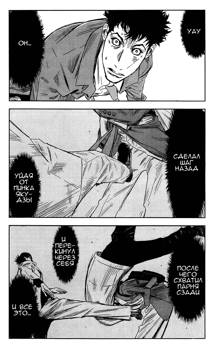 Манга Акумэцу - Глава 139 Страница 1