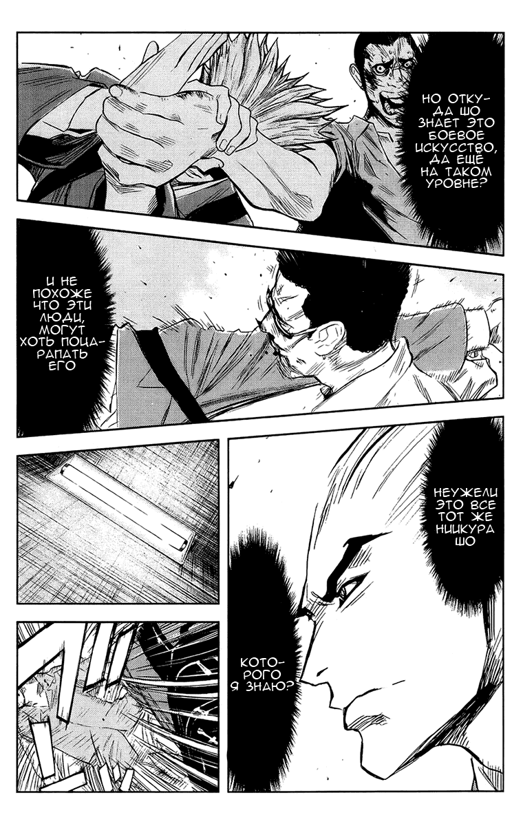 Манга Акумэцу - Глава 139 Страница 12