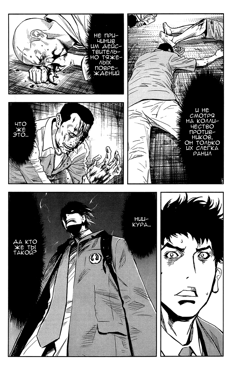 Манга Акумэцу - Глава 139 Страница 14