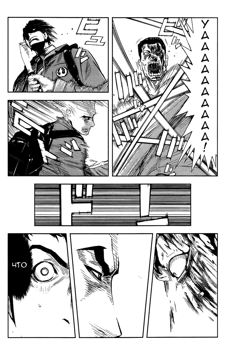 Манга Акумэцу - Глава 139 Страница 17