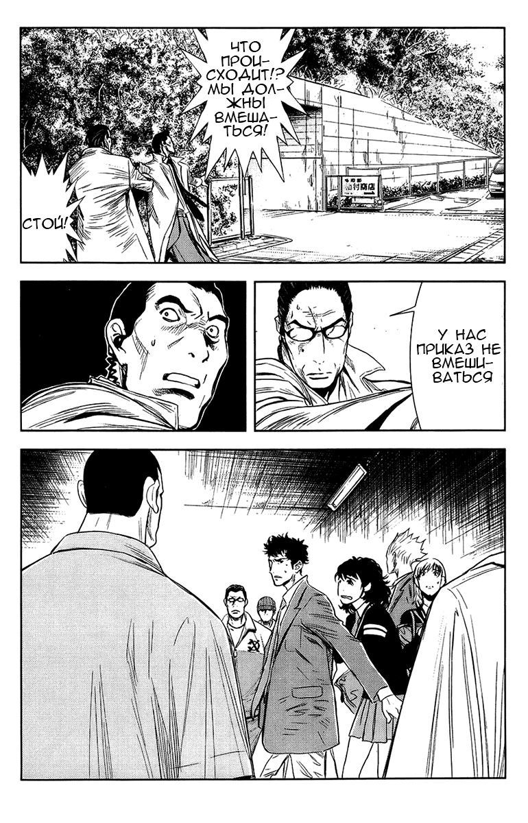 Манга Акумэцу - Глава 138 Страница 9