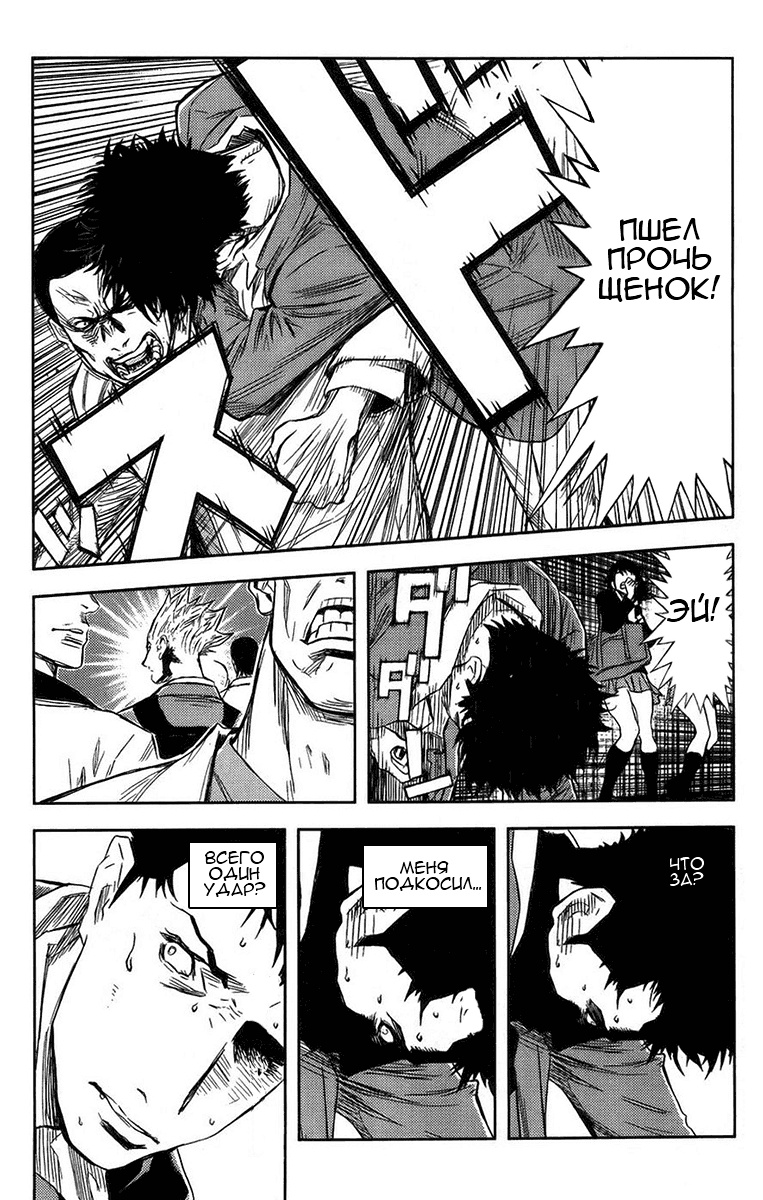 Манга Акумэцу - Глава 138 Страница 12