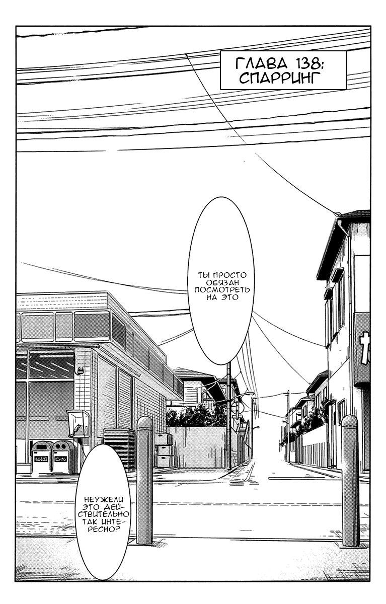 Манга Акумэцу - Глава 138 Страница 2