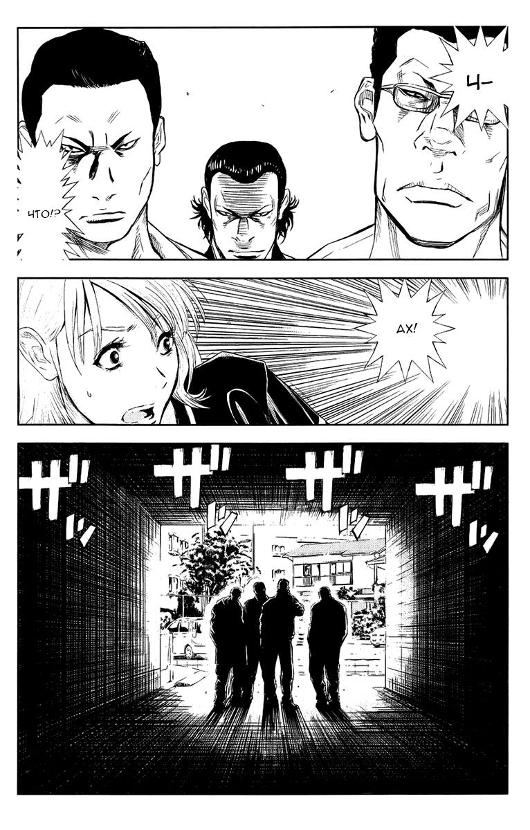 Манга Акумэцу - Глава 138 Страница 7