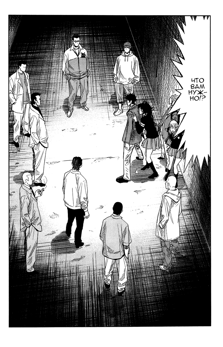 Манга Акумэцу - Глава 138 Страница 8