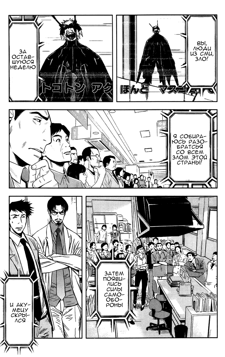 Манга Акумэцу - Глава 137 Страница 13