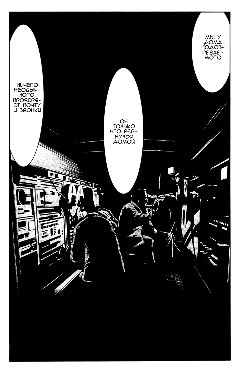 Манга Акумэцу - Глава 135 Страница 2