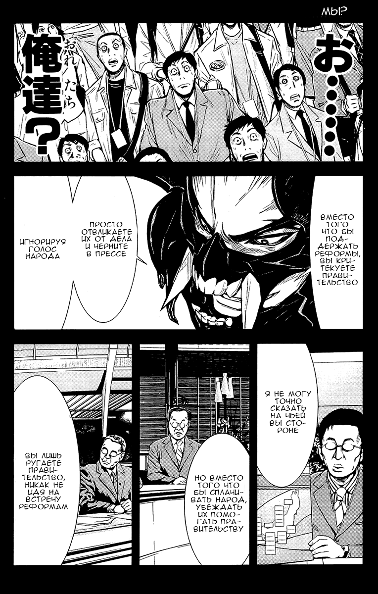 Манга Акумэцу - Глава 135 Страница 13