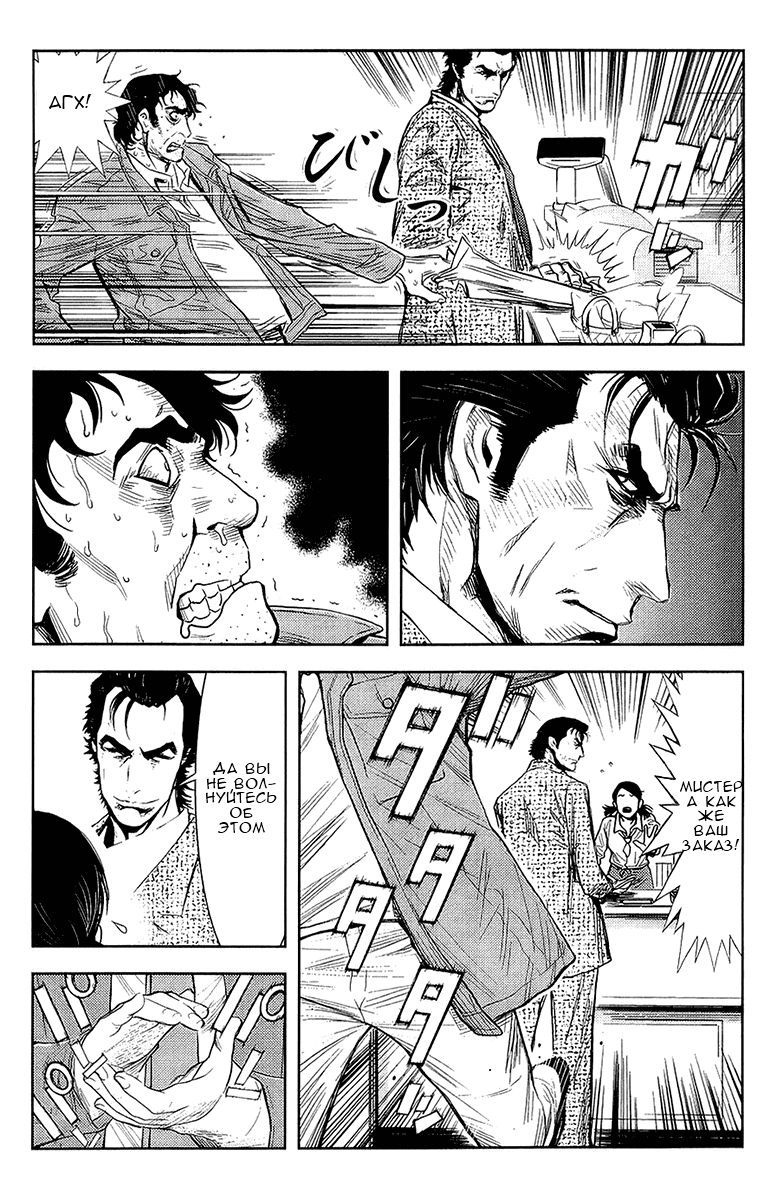 Манга Акумэцу - Глава 134 Страница 11