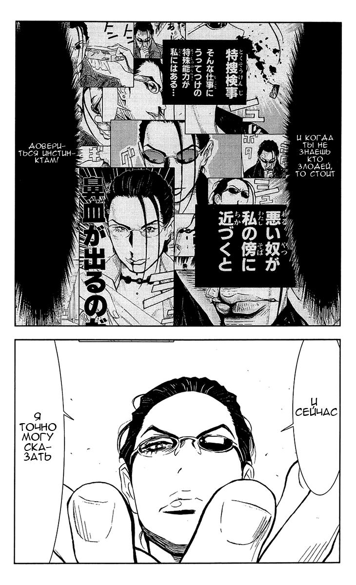 Манга Акумэцу - Глава 134 Страница 22