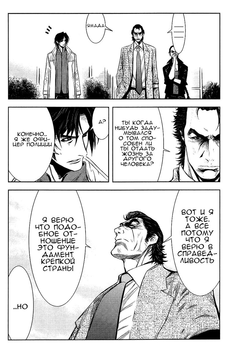 Манга Акумэцу - Глава 134 Страница 17