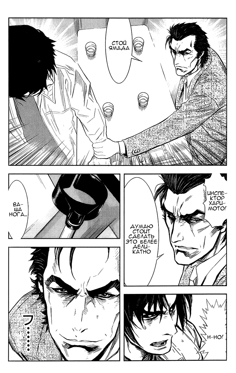 Манга Акумэцу - Глава 134 Страница 8