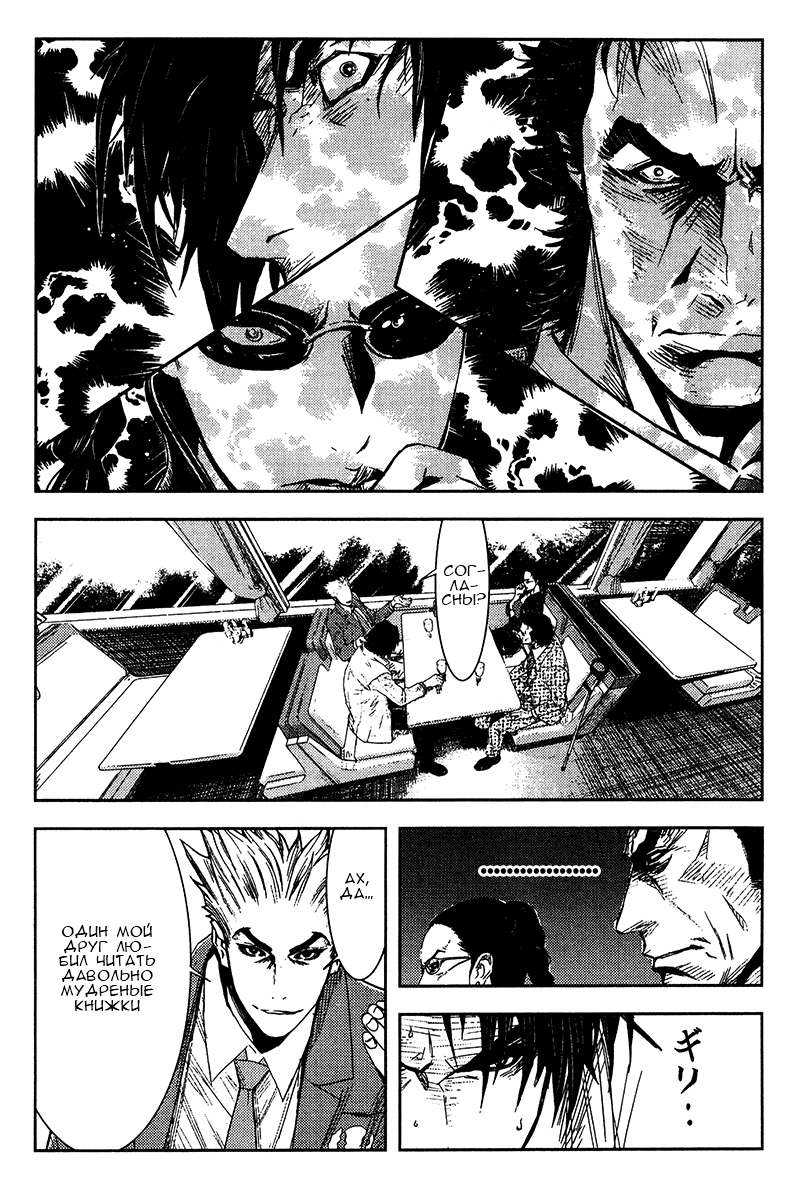 Манга Акумэцу - Глава 133 Страница 15