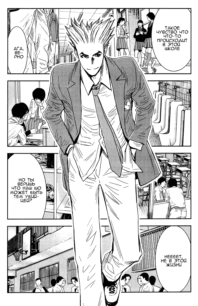 Манга Акумэцу - Глава 132 Страница 8