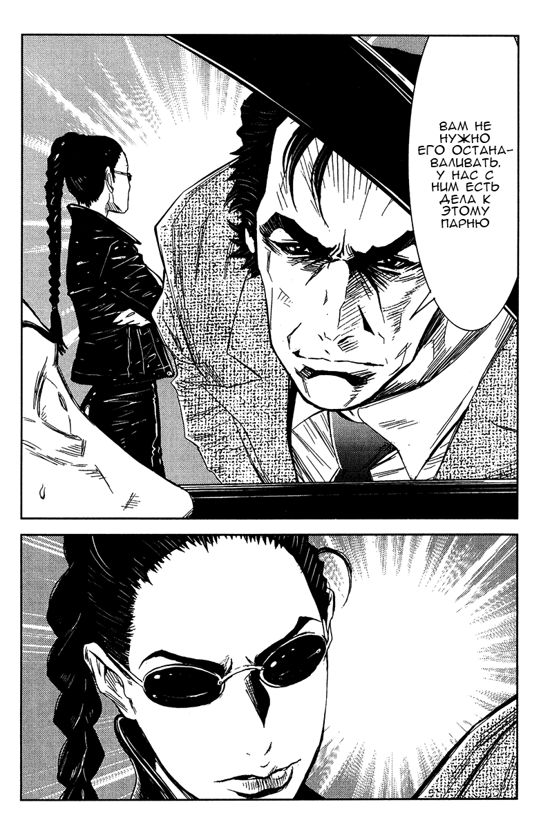 Манга Акумэцу - Глава 132 Страница 15