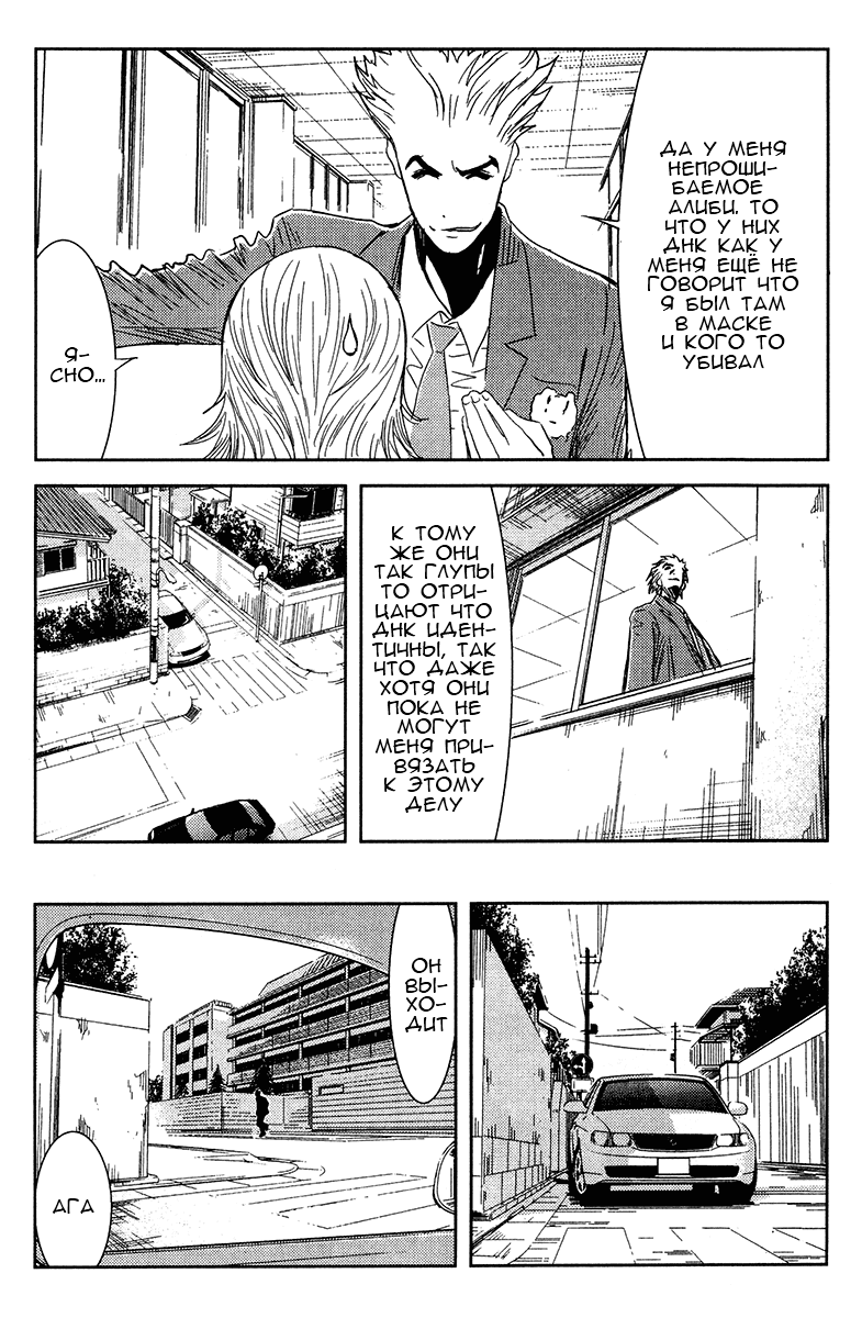 Манга Акумэцу - Глава 132 Страница 13