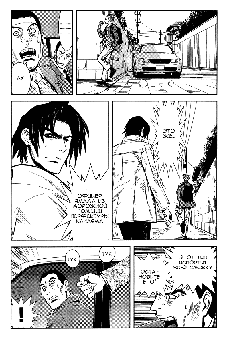 Манга Акумэцу - Глава 132 Страница 14