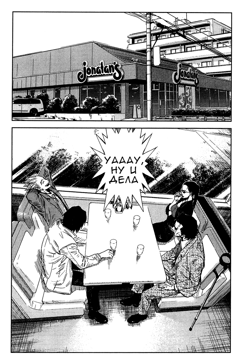 Манга Акумэцу - Глава 132 Страница 16