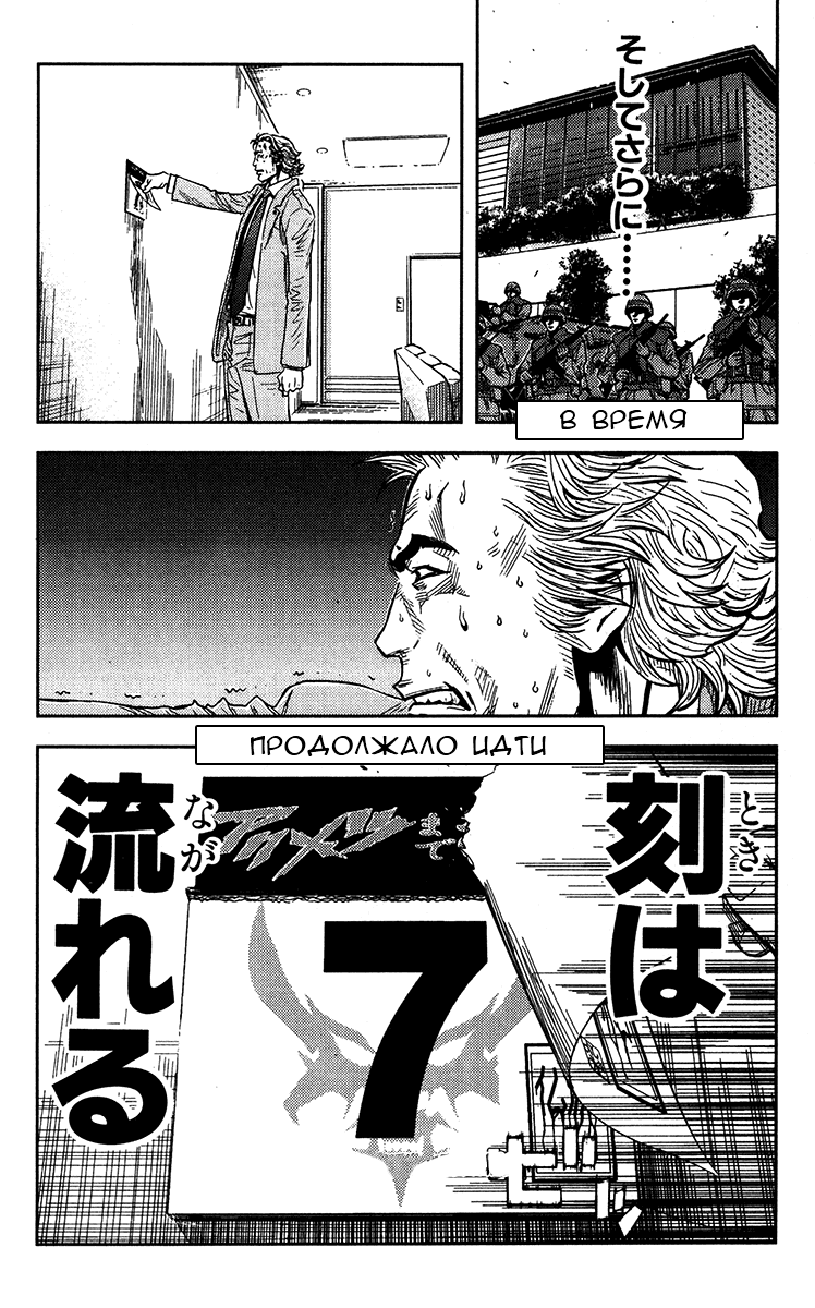 Манга Акумэцу - Глава 131 Страница 19