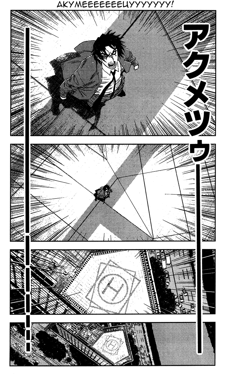 Манга Акумэцу - Глава 131 Страница 15