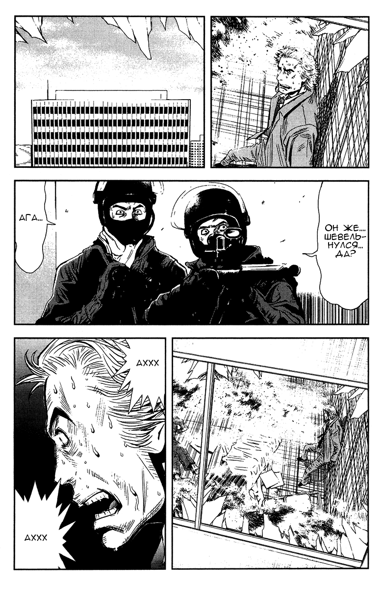 Манга Акумэцу - Глава 130 Страница 12