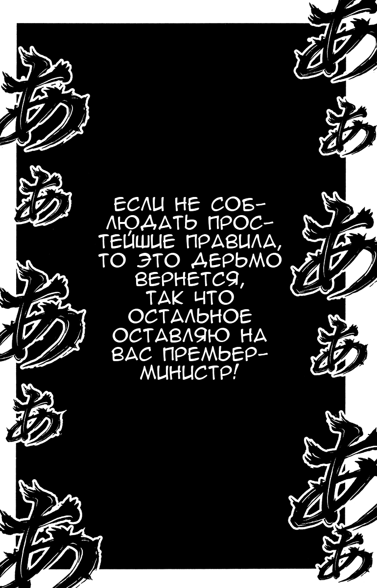 Манга Акумэцу - Глава 130 Страница 13