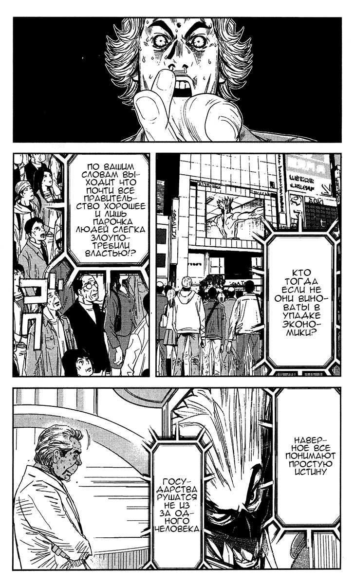 Манга Акумэцу - Глава 129 Страница 15