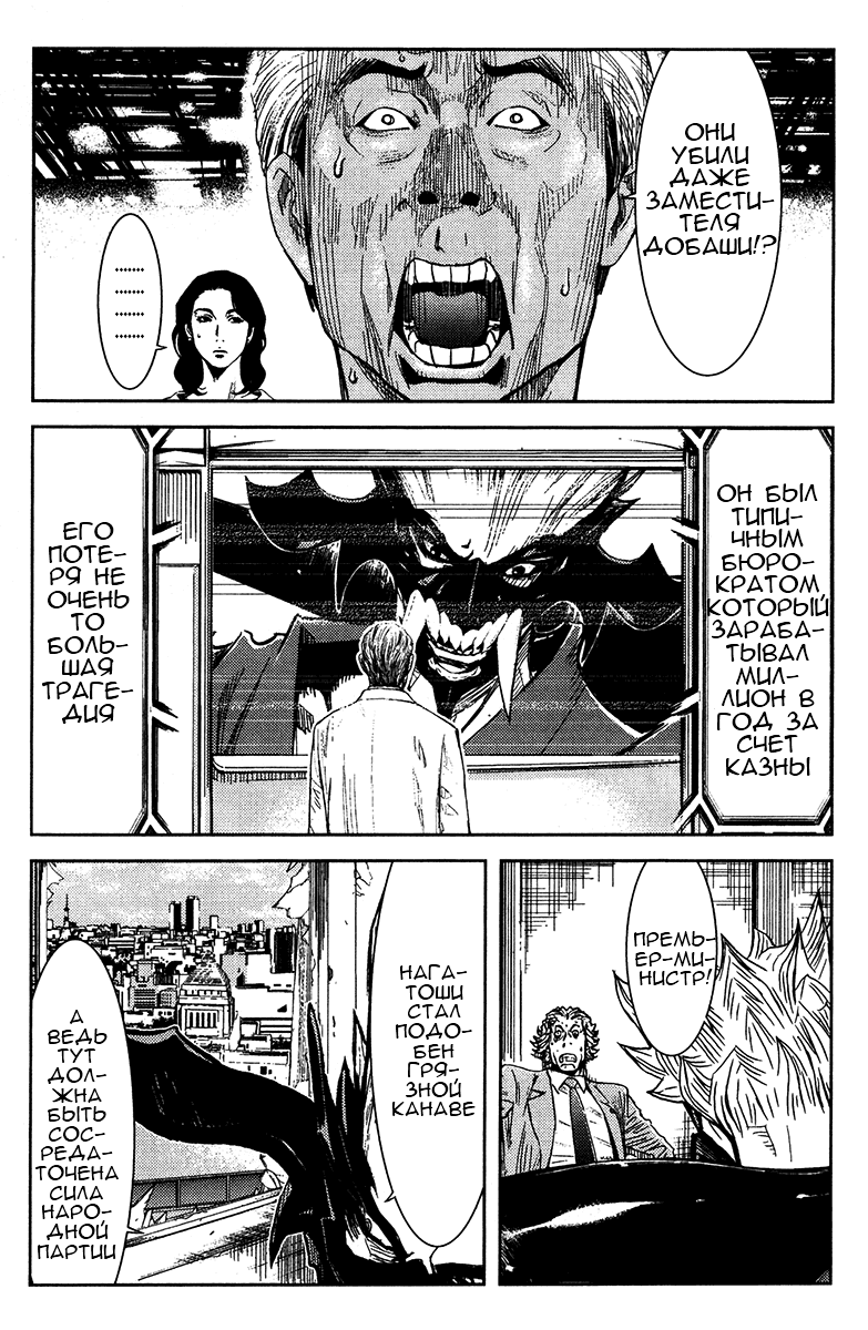 Манга Акумэцу - Глава 129 Страница 3