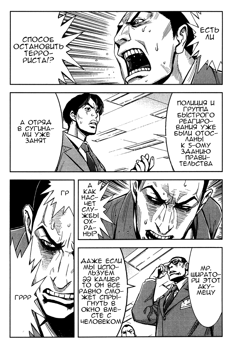 Манга Акумэцу - Глава 128 Страница 13