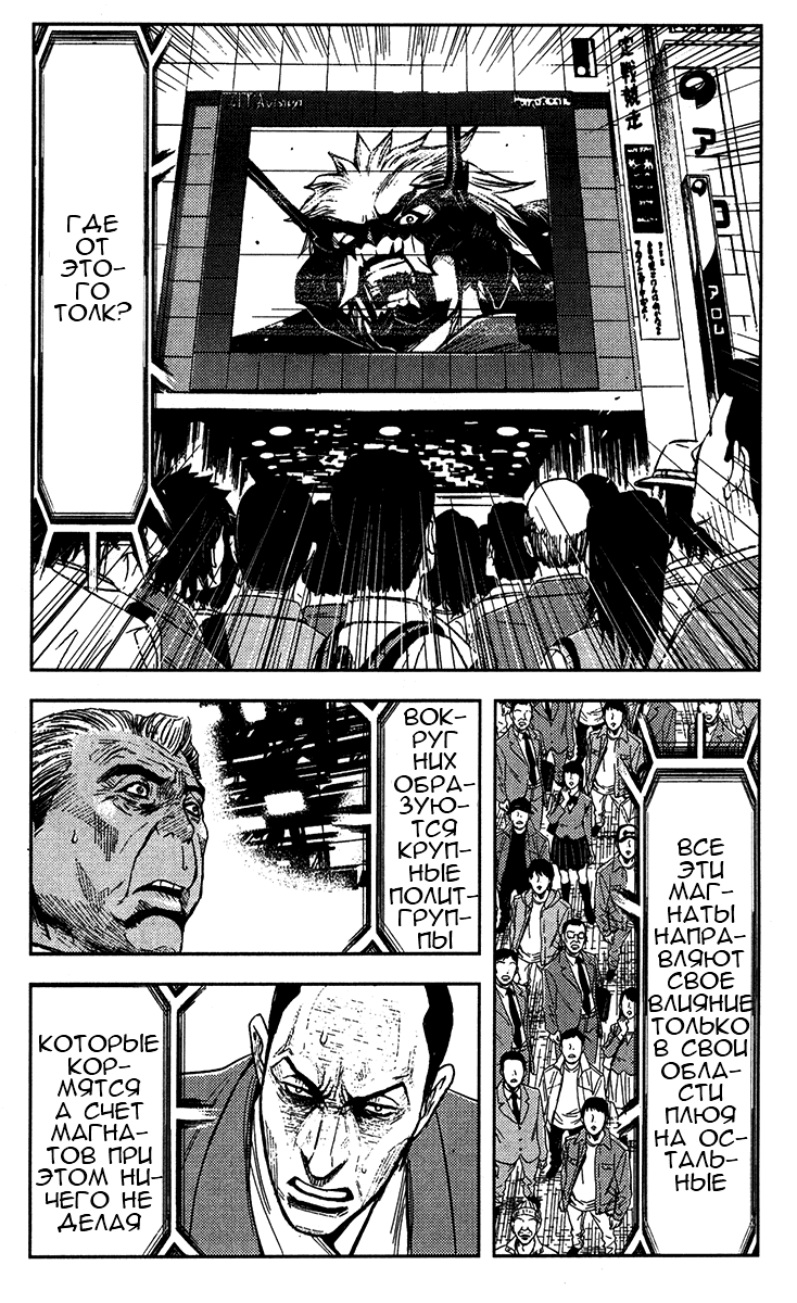 Манга Акумэцу - Глава 128 Страница 15