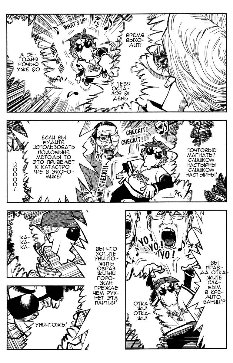 Манга Акумэцу - Глава 127 Страница 16