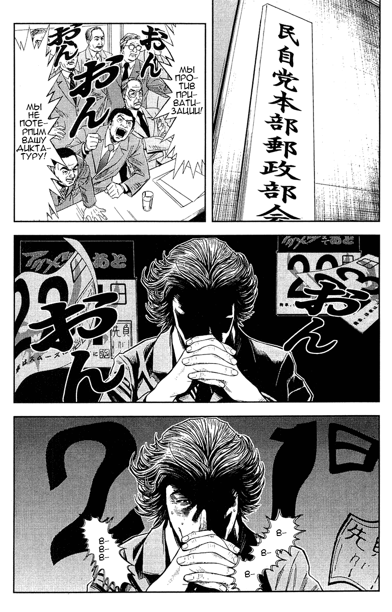 Манга Акумэцу - Глава 127 Страница 15