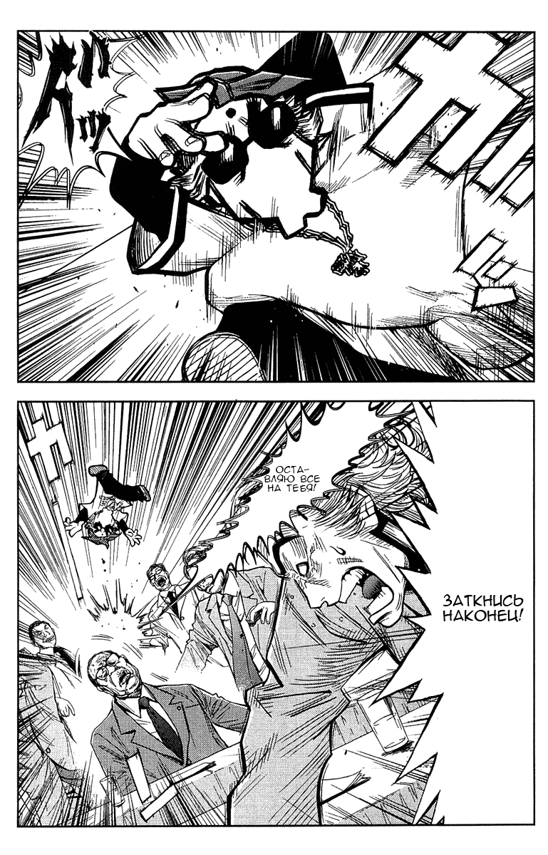 Манга Акумэцу - Глава 127 Страница 17