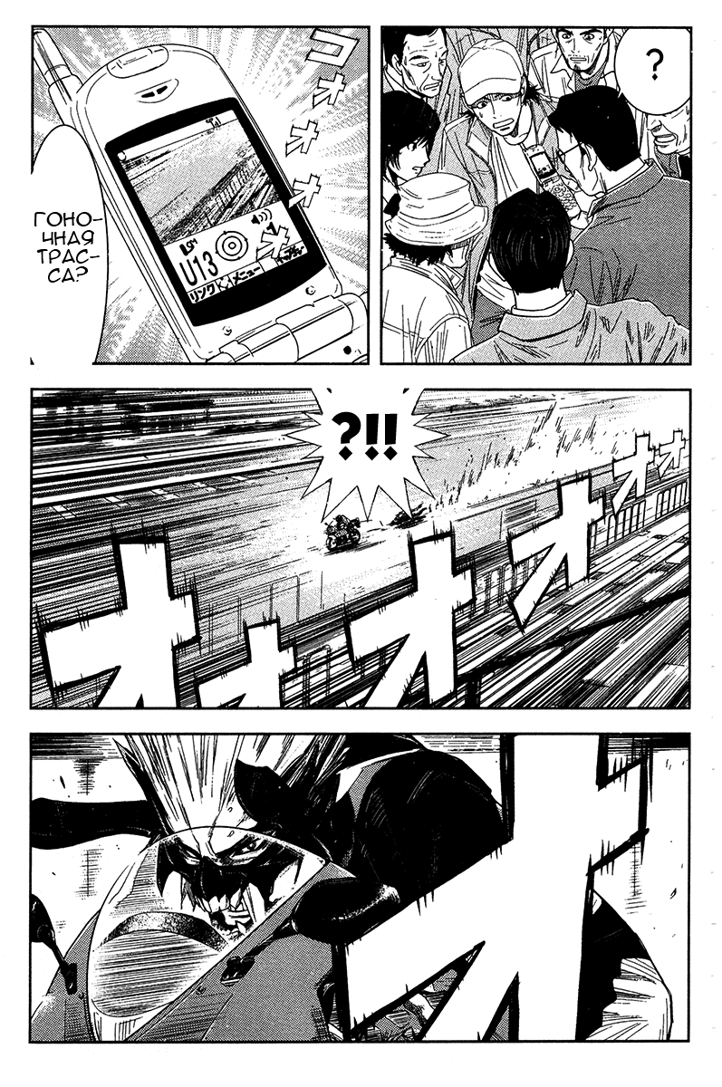 Манга Акумэцу - Глава 126 Страница 10