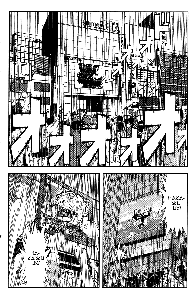 Манга Акумэцу - Глава 126 Страница 15