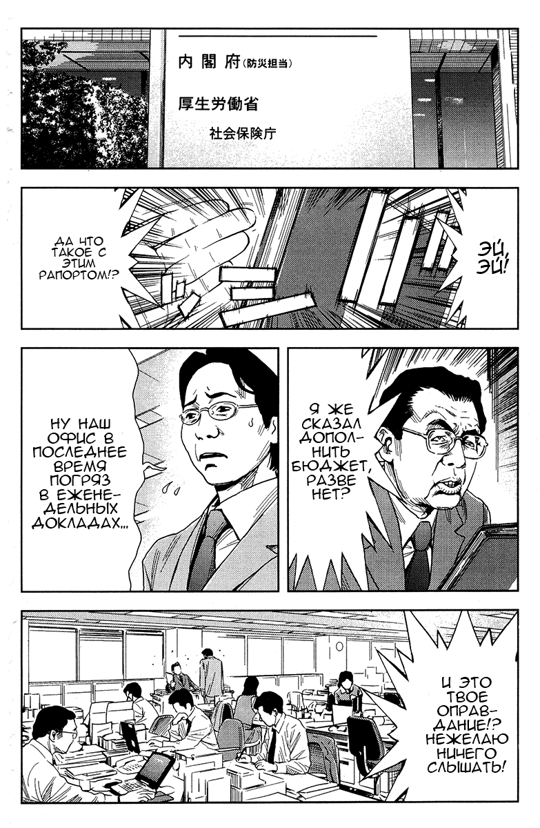 Манга Акумэцу - Глава 124 Страница 8