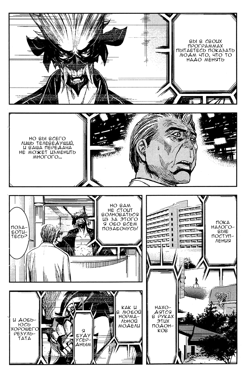 Манга Акумэцу - Глава 124 Страница 17