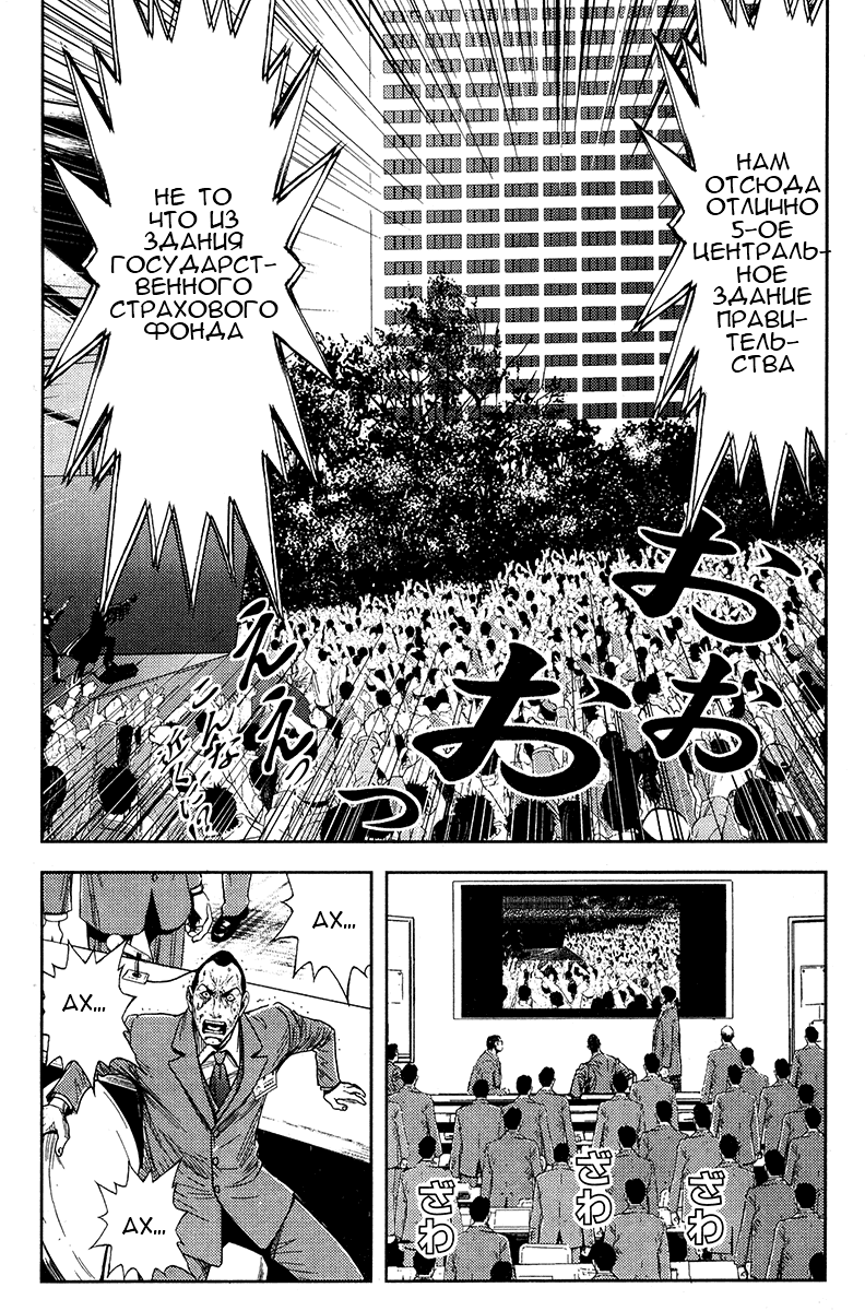 Манга Акумэцу - Глава 124 Страница 4
