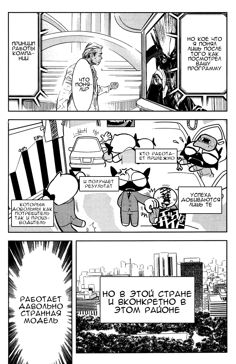 Манга Акумэцу - Глава 124 Страница 15