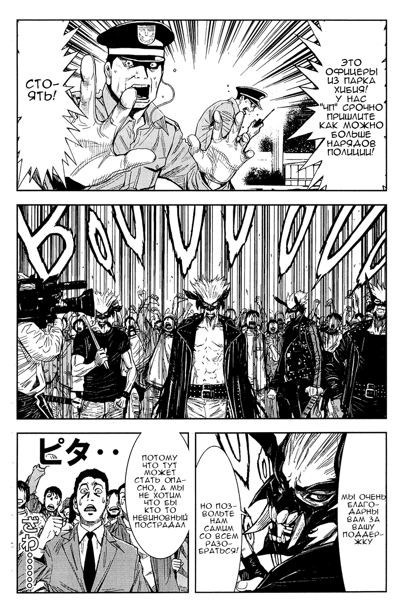 Манга Акумэцу - Глава 124 Страница 11