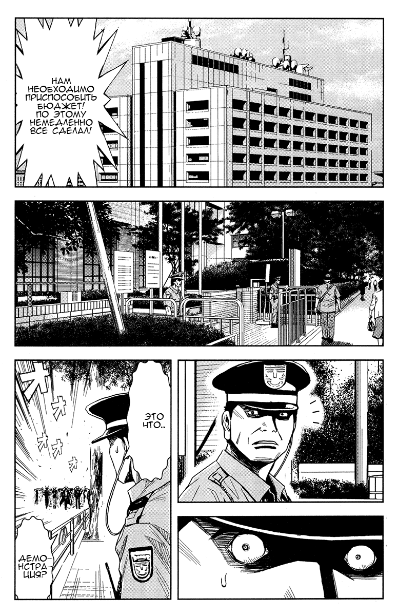 Манга Акумэцу - Глава 124 Страница 9